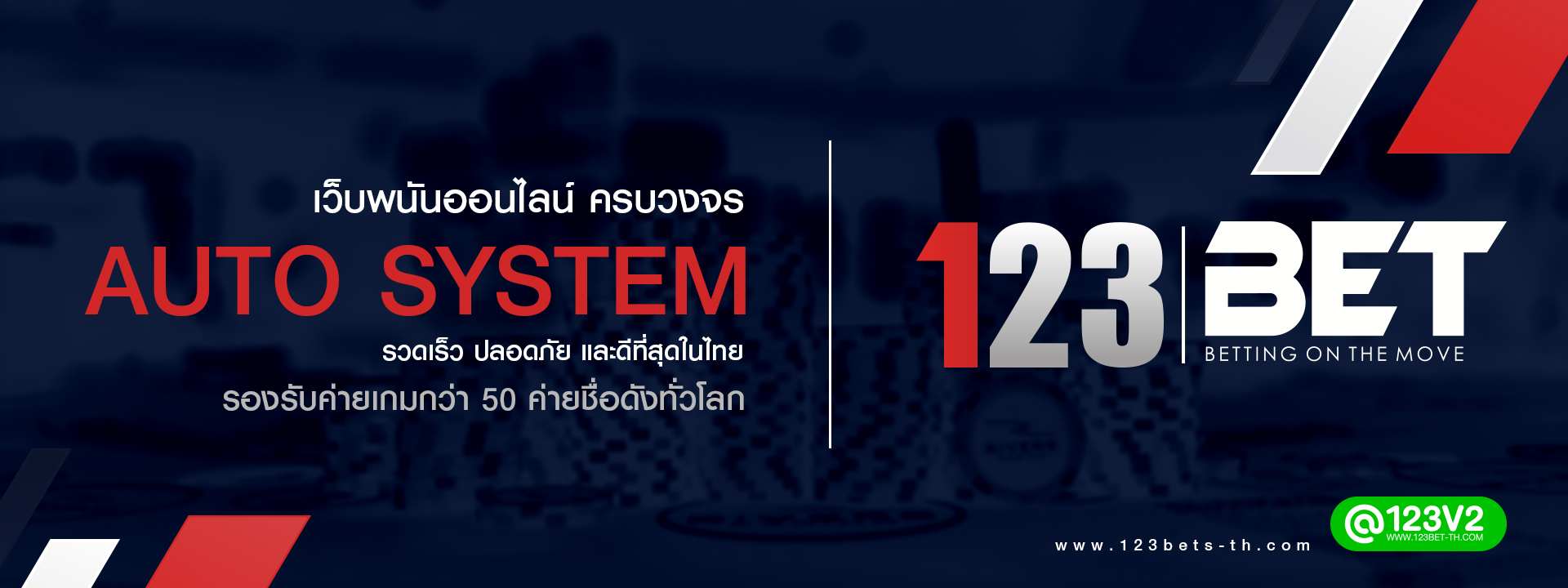 123bet สล็อตเว็บตรง